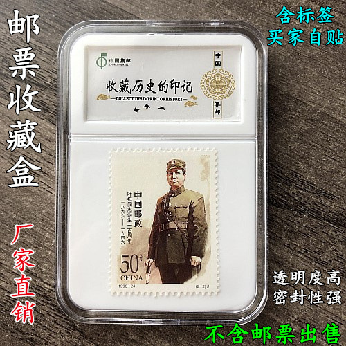 Коробка для коллекции марок, коробка для оценки, защитная коробка, коробка для отображения марок