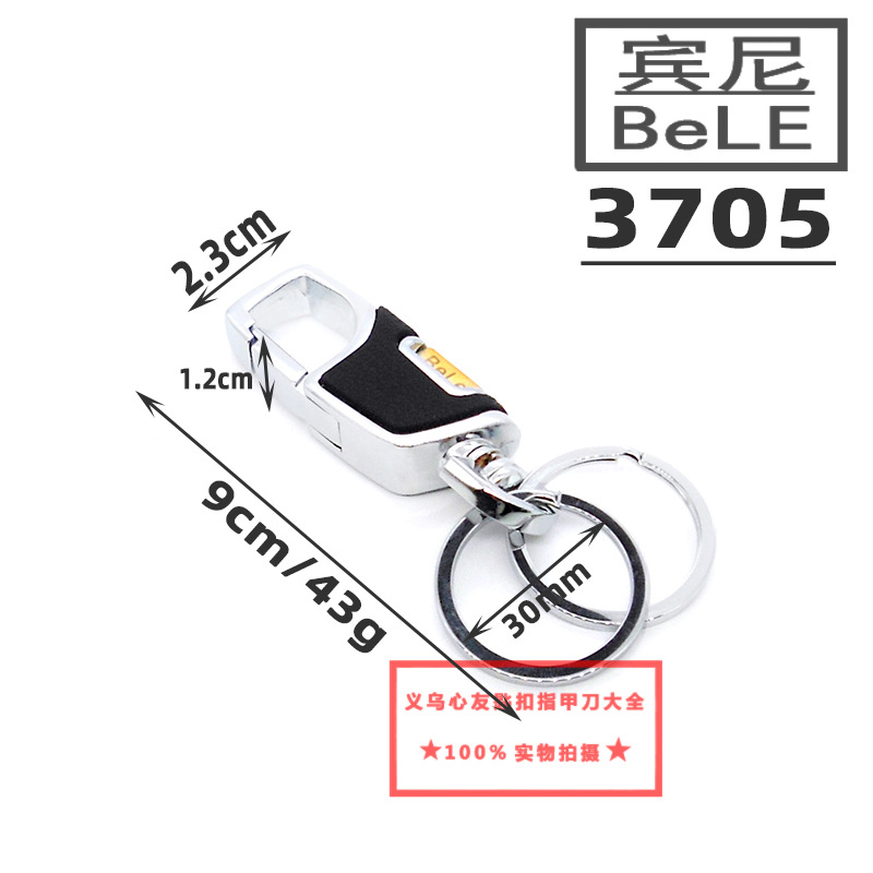 Keychain men's high-end waist buckle 10 yuan boutique supermarket jewelry department store distribution Yiwu Small Goods Direct batch