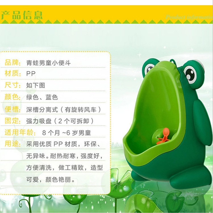 Frog Children's Urinal Plastic Men's Treasure Urinal Wall-mounted Boy's Urinal Pot Urinal Basin Standing Urinal