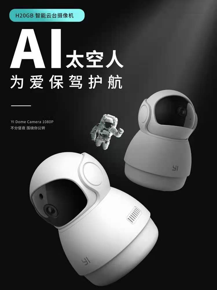 Xiaoyi PTZ smart camera 1080p panoramic 360 degrees home HD surveillance wireless wifi mobile phone remote