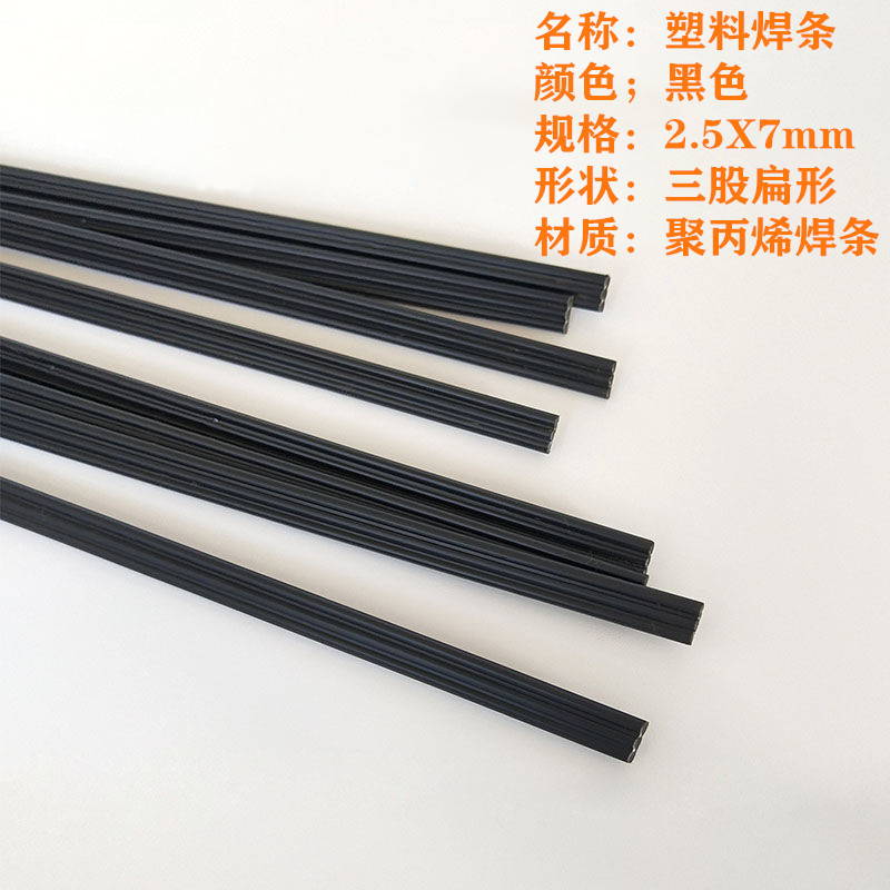 Factory direct supply new material PP welding rod 2-Strand 3-Strand flat plastic welding rod 2.5x 5mm Black White