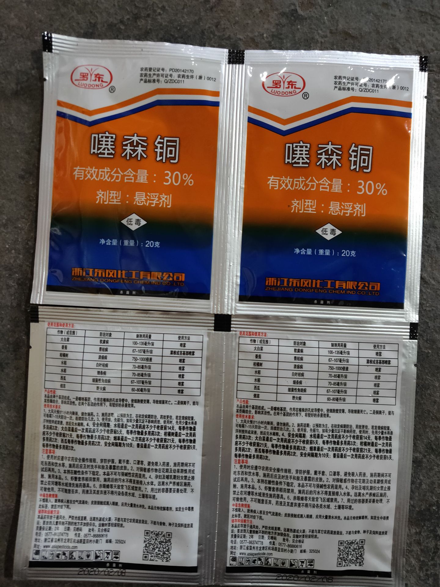 Люодунг 30% тиофанат меди от мягкой гнили, дикой пожара, белой пятнистости листьев, бактериального увядания, фунгицид 20г