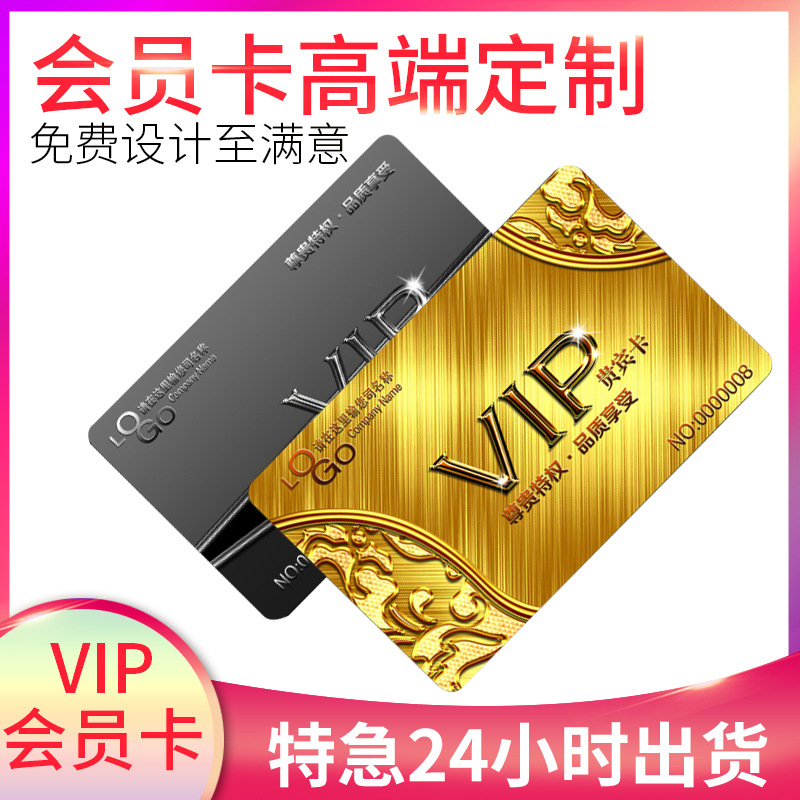 Factory Direct Sales Recharge Card Membership Card Custom Pvc Card Vip Card Plastic Card Scratch Card Barcode Card Production