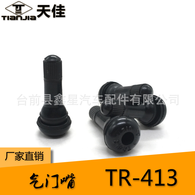 TR413 valve tire inflatable nozzle vacuum tire valve core valve cap tire valve cover