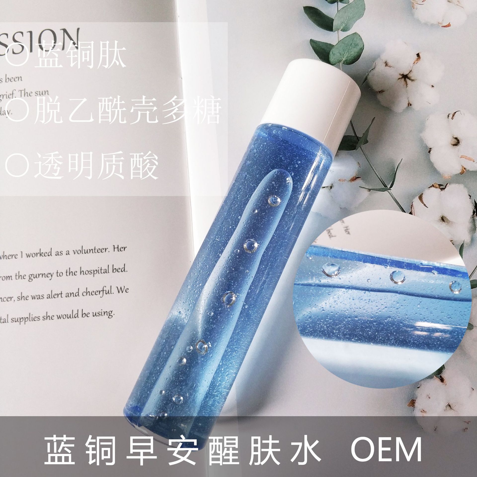 Контактируйте с клиентской службой перед фотографированием, освежающая вода для кожи Blue Copper, косметика, мелкая партия, оптовый производитель