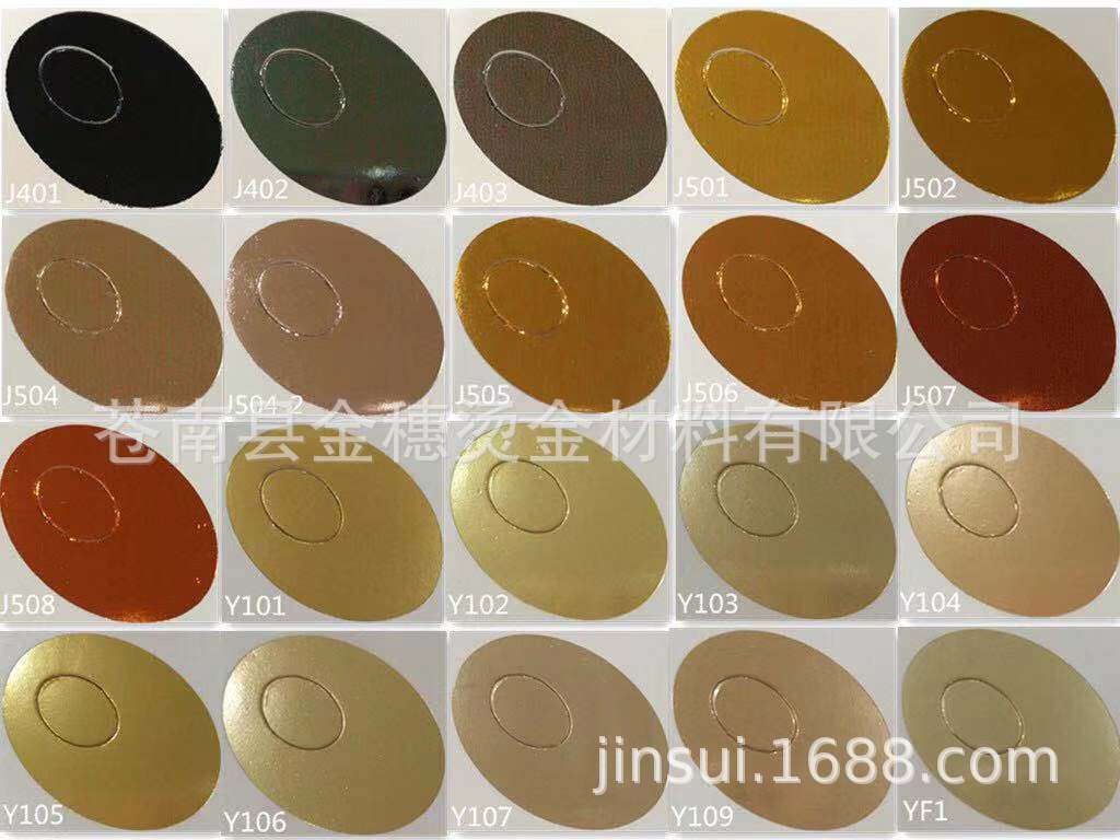 Color Card Color Sample Model Reference Gold Spike Hot Stamping Paper Electrochemical Aluminum Packaging Materials Factory Factory Factory