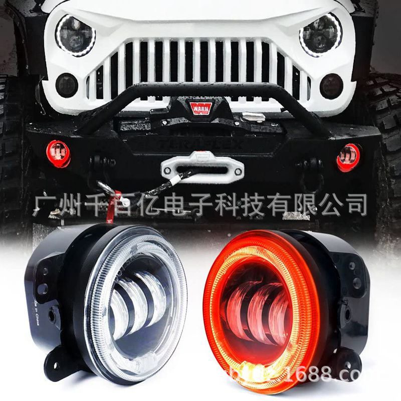 Applicable to Wrangler fog lamp 4 inch LED fog lamp Wrangler JK JL fog lamp 4 inch off-road vehicle general fog lamp