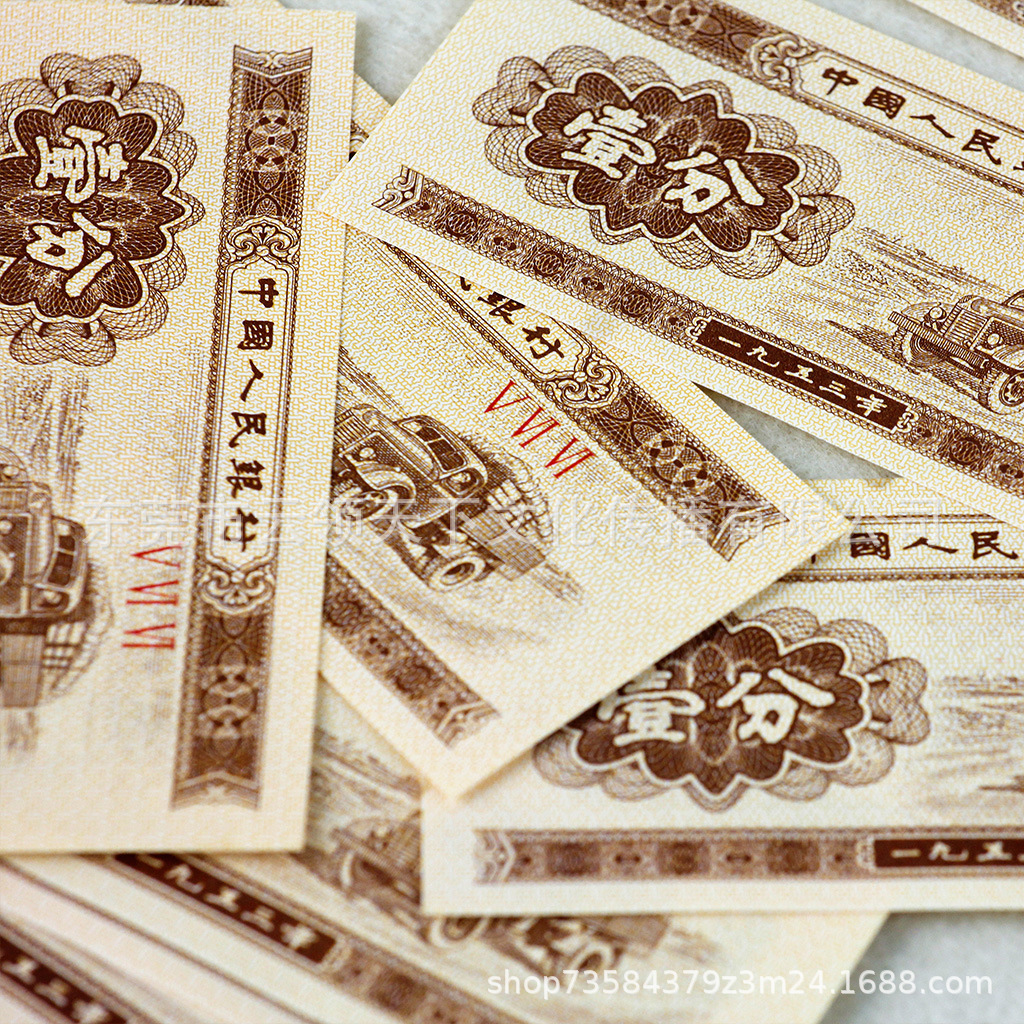 Brand New 1-Cent Banknote Single Sheet Second Edition Rmb Collection Old Version Coin One-Cent Coin Collection Fidelity Single Sheet Micro