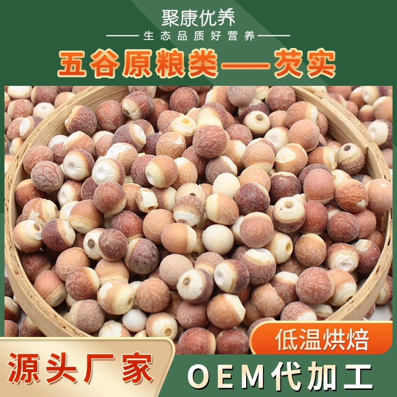 Low-Temperature Roasted Gorgon Rice Zhaoqing Gorgon Rice Chicken Head Rice Freshly Ground Grains