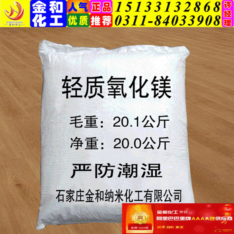 Массовое производство легкого оксида магния в соответствии с требованиями обеспечения качества