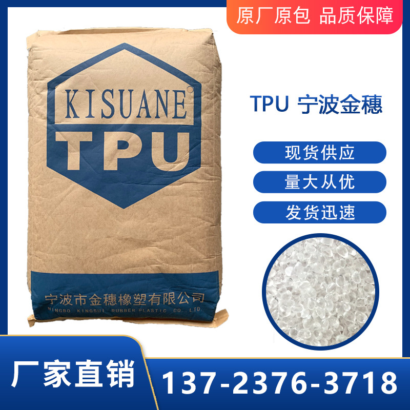 Полиуретановое сырье TPU, высокая прозрачность, инжекционное формование, уплотнительное кольцо