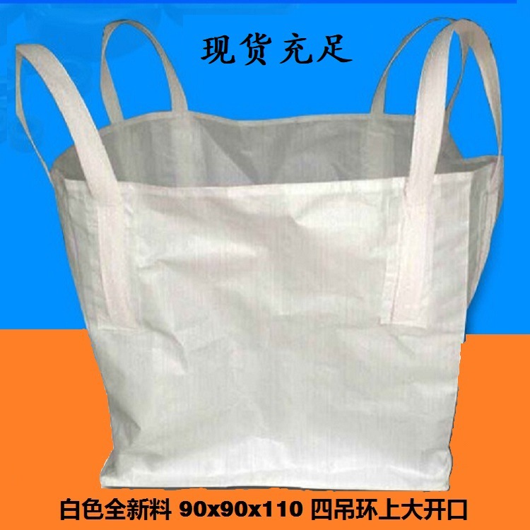 Manufacturer Has a Large Number of Spot Sales 90x90x110 Ton Bag, Collection Bag, Bridge Pre-pressure Bag, Space Bag, Ton Bag