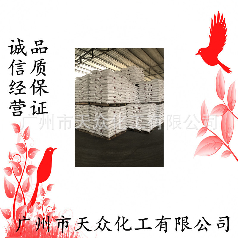 Industrial Compound Alkali/Chelated Alkali, High-Efficiency Compound Alkali, Water Treatment Ph Acid-Base Regulator/Neutralizer, Fluoride Remover