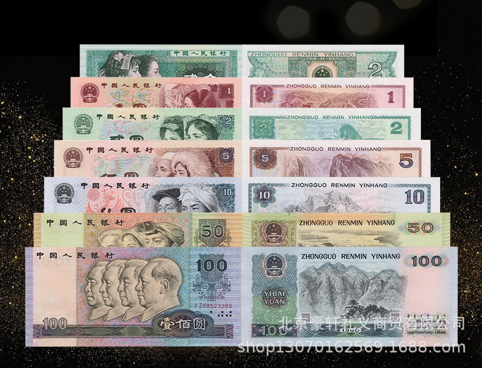 The 4Th Set of Rmb Chinese Fourth Edition Banknote Set Old Version Coin Collection Hardcover Book with the Same Number at the End