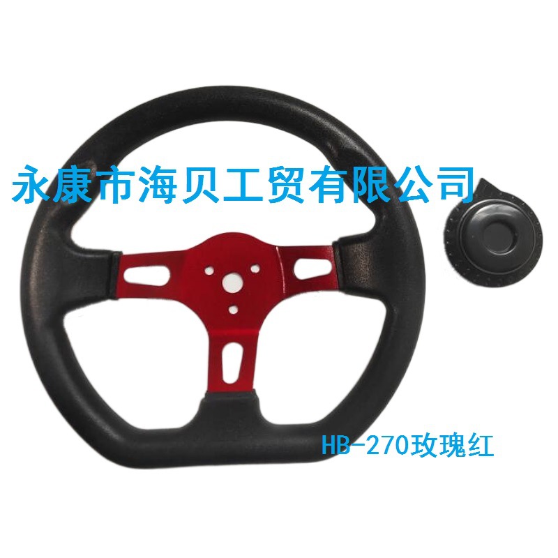 Kart steering wheel 270MM steering wheel modified car ATV kart accessories PU foam polyurethane accessories