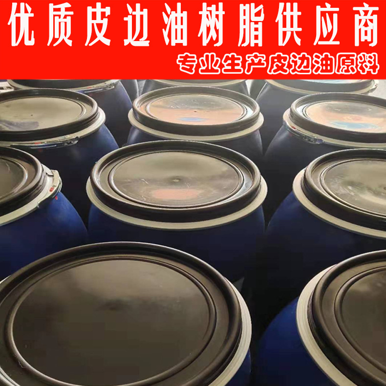 Wholesale Quick-drying Type One-time Full Resin Leather Edge Oil Resin High Solid Including One-time Forming