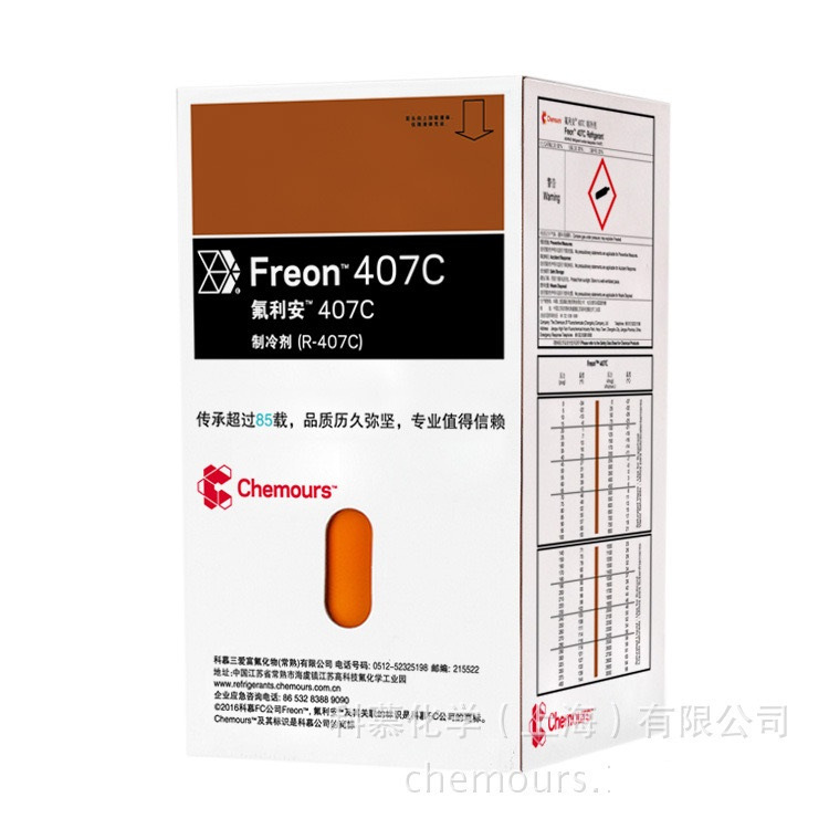 Freon Dupont Chemours Refrigerant R407C Medium and High Temperature Refrigerant R407C [Quality Assurance]