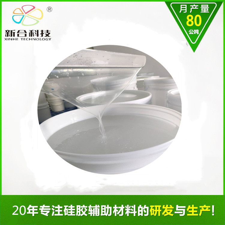 Silicone Special Transparent Spray Feel Oil Is Super Smooth and Has Good Adhesion. It Does Not Turn White When Pulled and Has Stable Quality