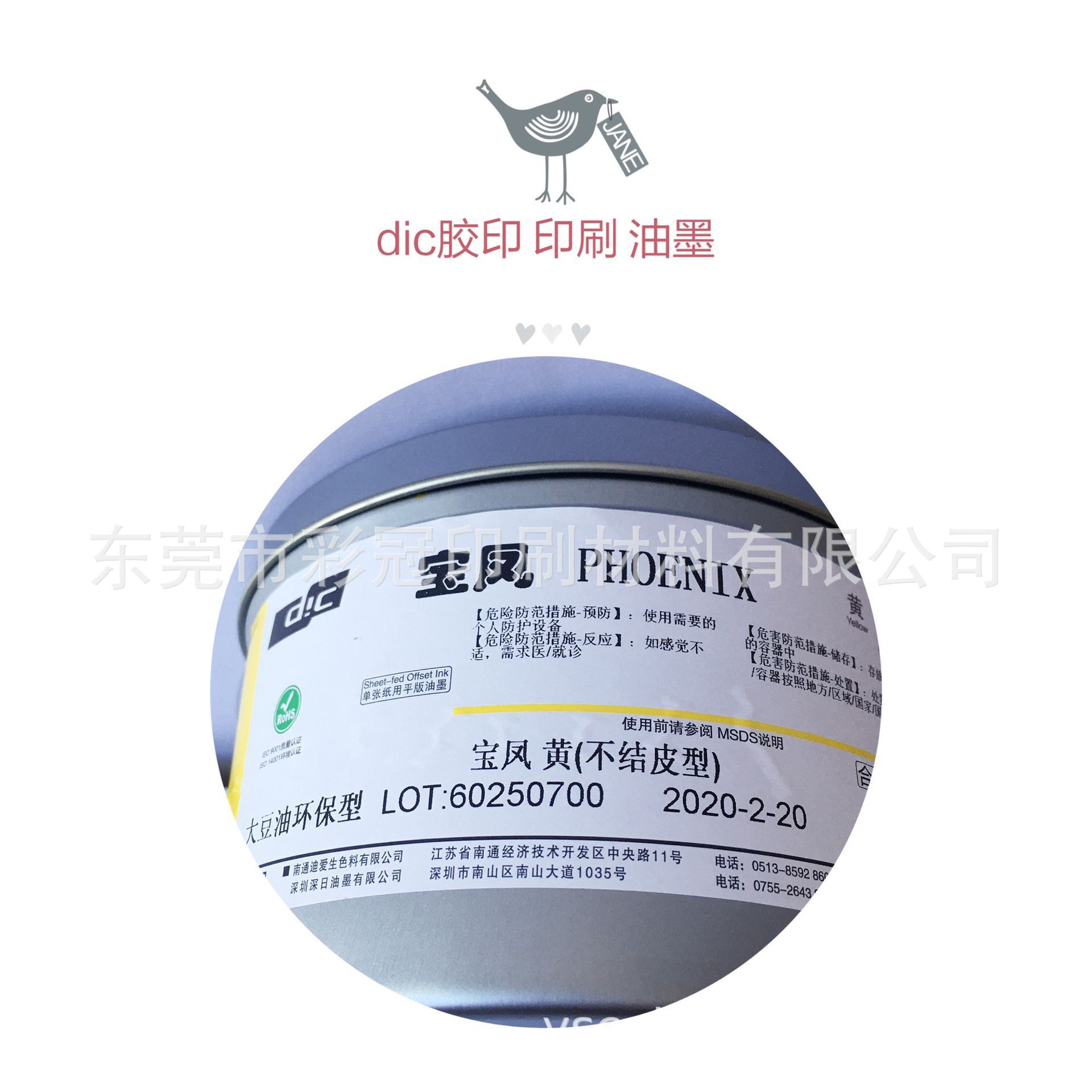 Dic Ink Deep Nichibao Feng Four-Color Ink Guangdong Dongguan Sales Printing Flat Offset Four-Color Ink