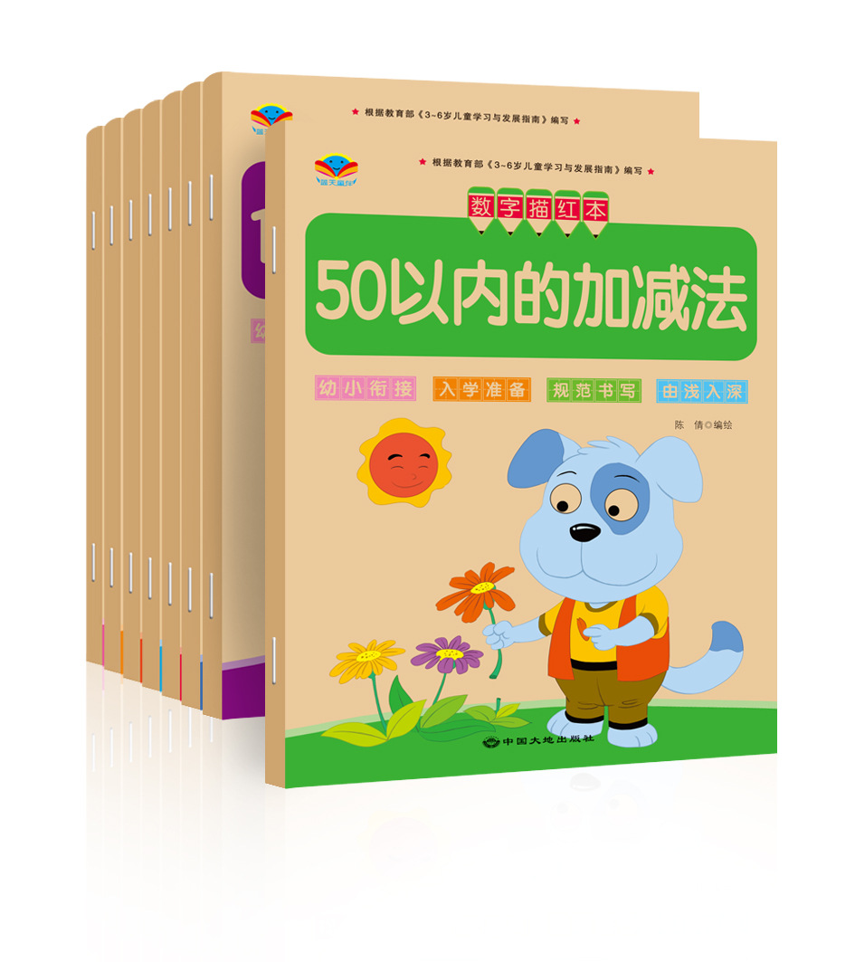 Color version young connecting pencil tracing book 16 volumes Kraft paper pinyin digital Chinese character addition and subtraction tracing book