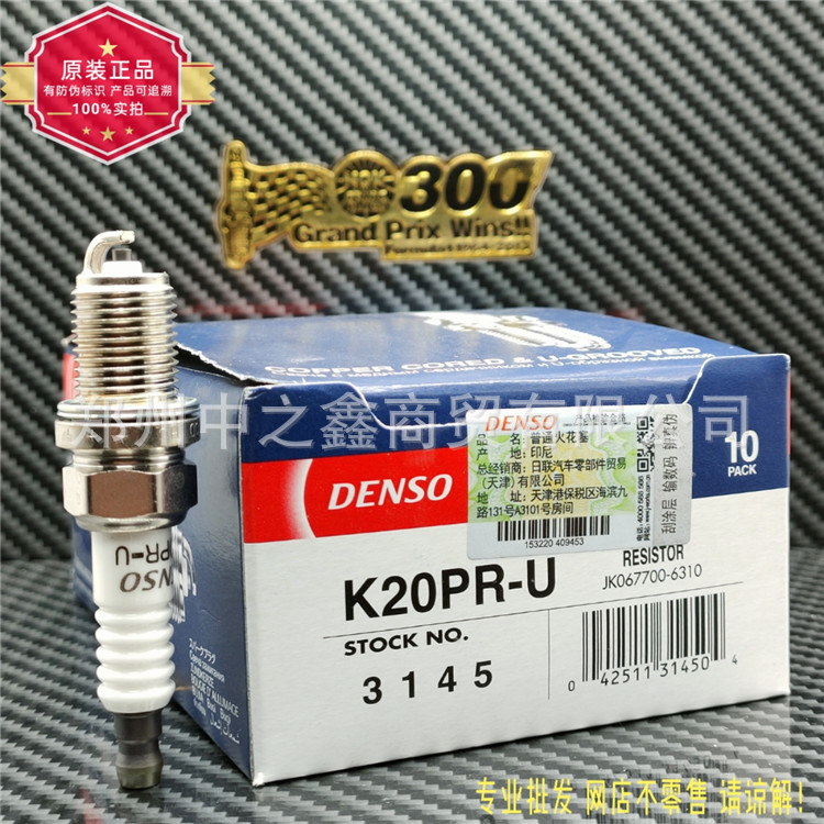 Оригинальная свеча зажигания K20Pr-U [3145] Denso