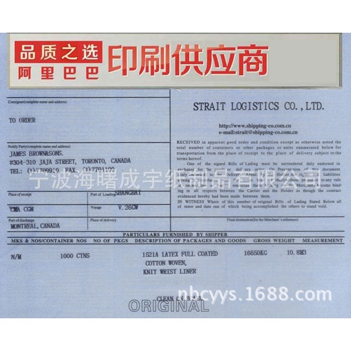 Bill of Lading, Sea Bill of Lading Printing and Production, Rice Paper Printing, Sealing Stickers, Printing Stickers, Matte Pink Paper Self-Adhesive