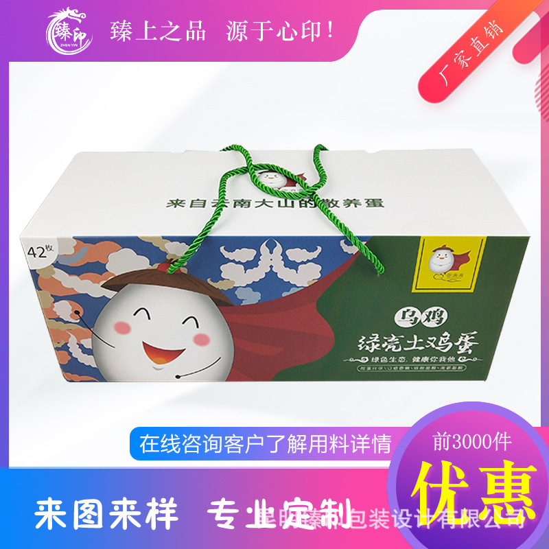 Egg Packaging Gift Box Packaging Egg Gift Box Packaging Kunming Gift Box Packaging Egg Box Green Shell Egg Box