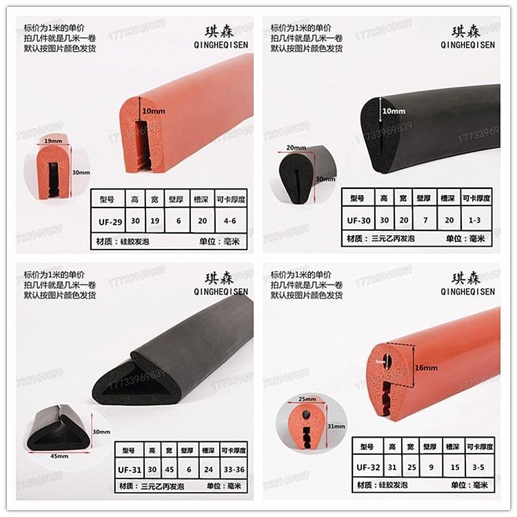 U-shaped EPDM foam soft anti-collision sealing clip glass steel plate protective silicone high temperature EPDM