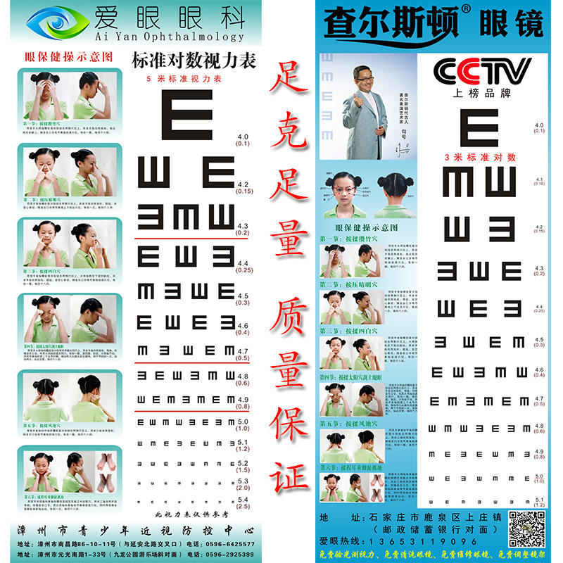 3 m 5 m standard logarithmic visual acupoint chart custom thickened design printed LOGO children's height adhesive visual acupoint chart
