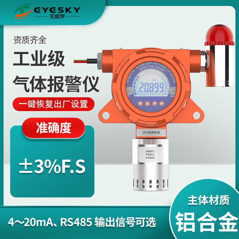 Eyeless Die-Cast Aluminum Housing Fixed Online Nitrogen Dioxide Gas Detector