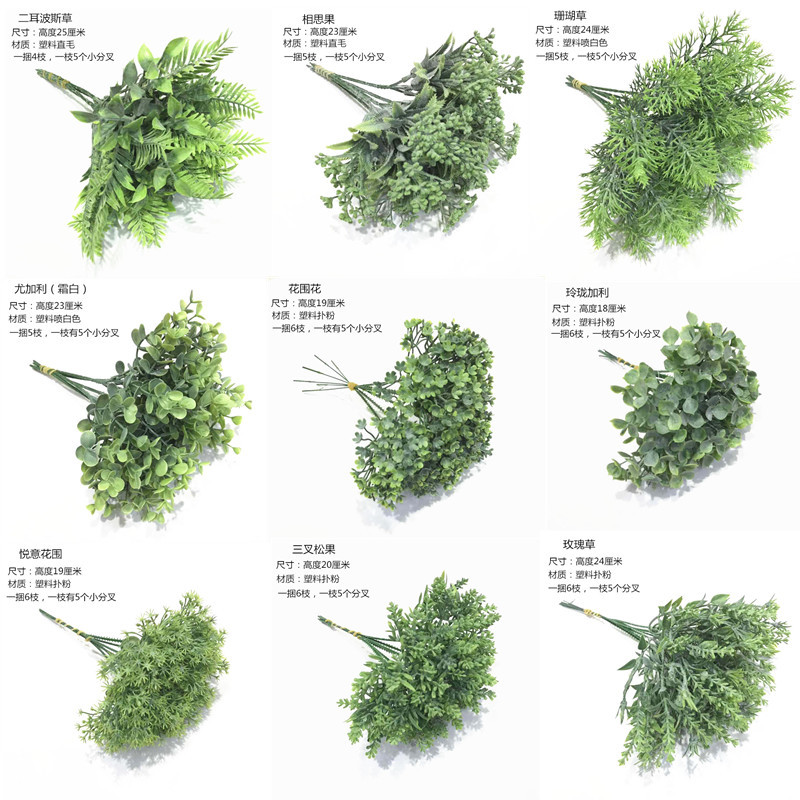 New plastic artificial grass hand-tied short-branch handle bundle European-style powder straight hair leaf flower trough flower arrangement decoration