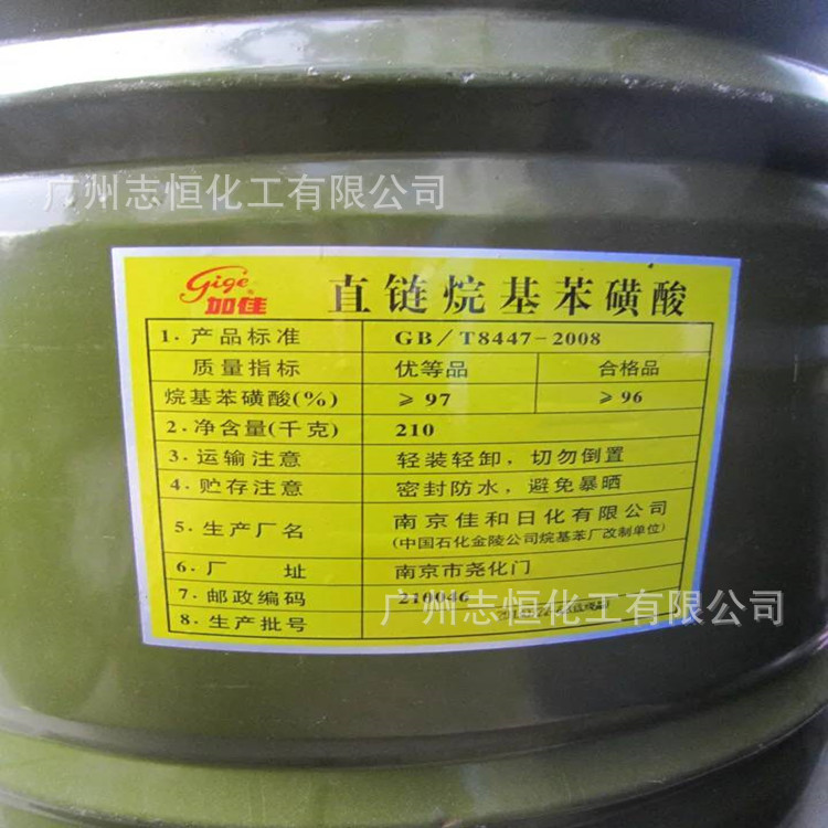 Nanjing Plant Straight Chain Alkylbenzylsulfonic Acid Zhejiang Jielang Dodecylbenzylsulfonic Acid Wholesale Spot Direct Supply