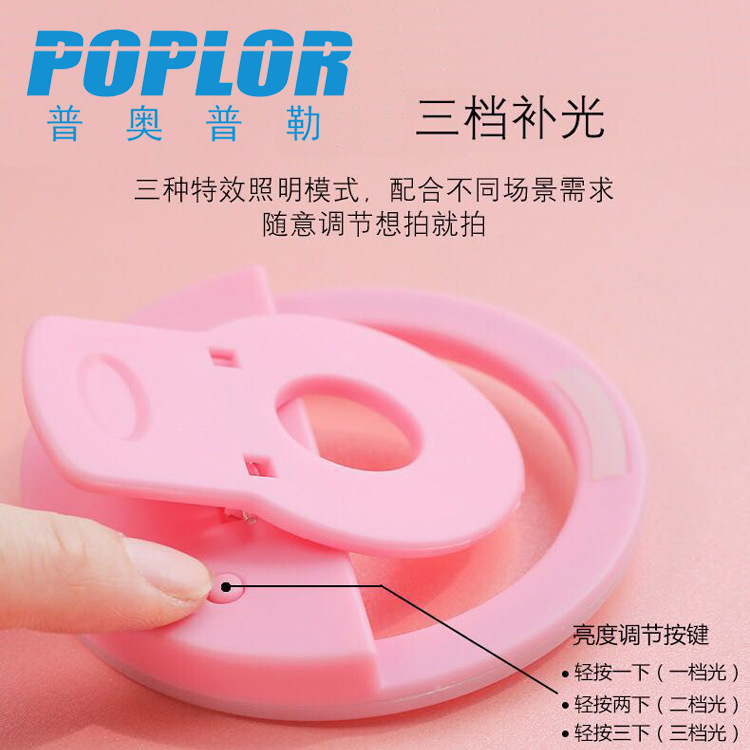 LED Mobile Phone Beauty Fill Light USB Charging Three-speed Brightness Adjustment Round Live Photography Selfie Light Clip
