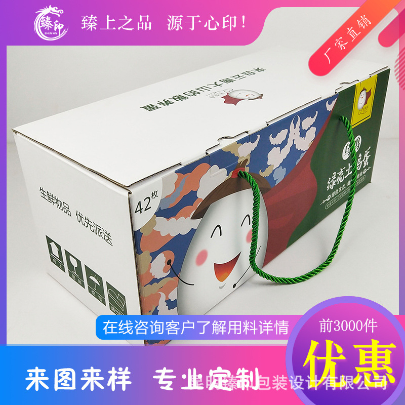Egg Packaging Gift Box Packaging Egg Gift Box Packaging Kunming Gift Box Packaging Egg Box Green Shell Egg Box