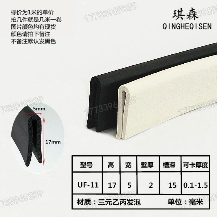 U-образный EPDM, мягкий пенопласт, антикоррозийный, уплотнительный зажим, защитный силиконовый клип, высокотемпературный EPDM