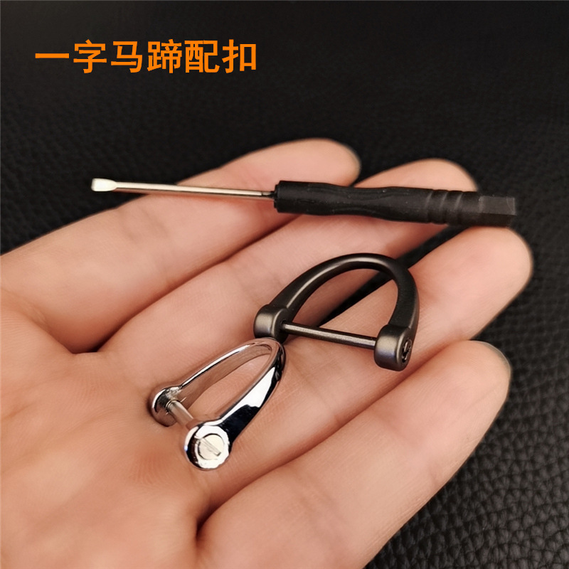 Zinc alloy horseshoe buckle metal D-type car horseshoe keychain hardware accessories manufacturers wholesale custom suitable