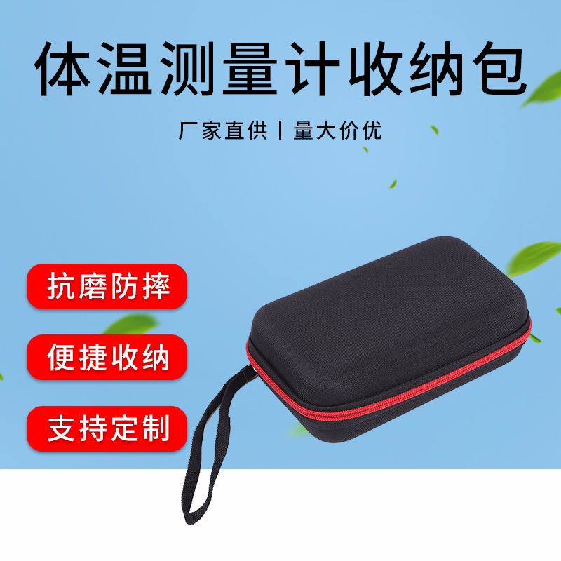 Прямые поставки с фабрики новая сумка для хранения электронного термометра портативная сумка для термометра противоударная