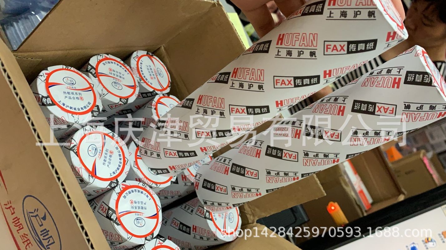 Термобумага для факсов Shanghai Hufan