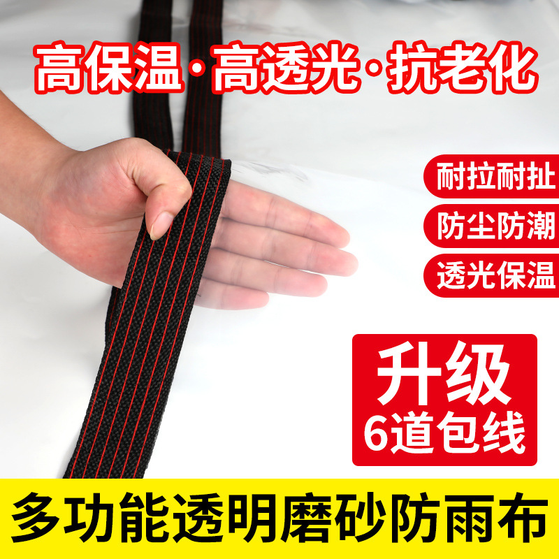 Wholesale thickened pe plastic outdoor insulation windproof canopy cloth rain-proof waterproof cloth translucent tarpaulin rain-proof fabric