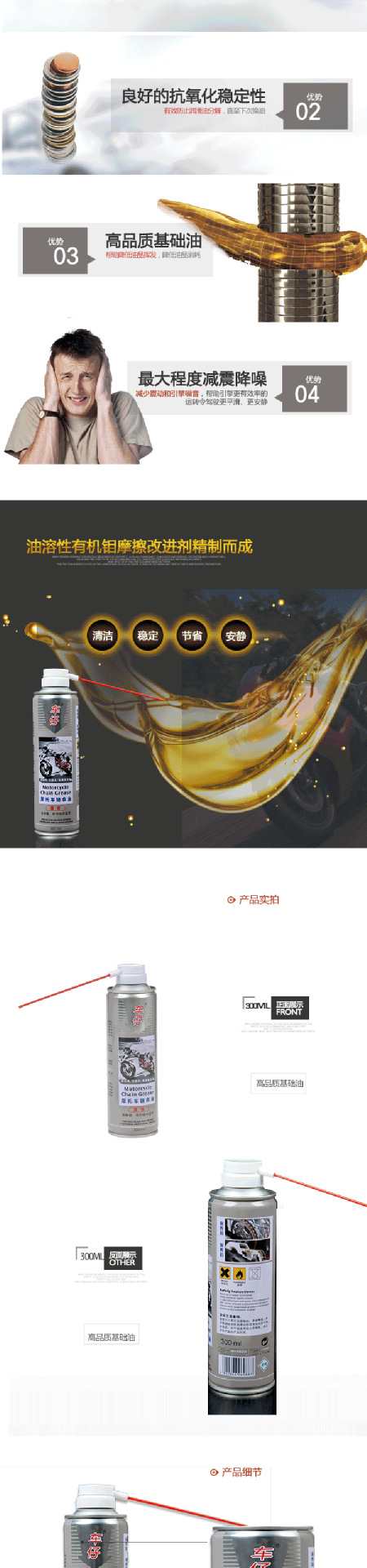 Chai 300ML Motorcycle Chain Oil