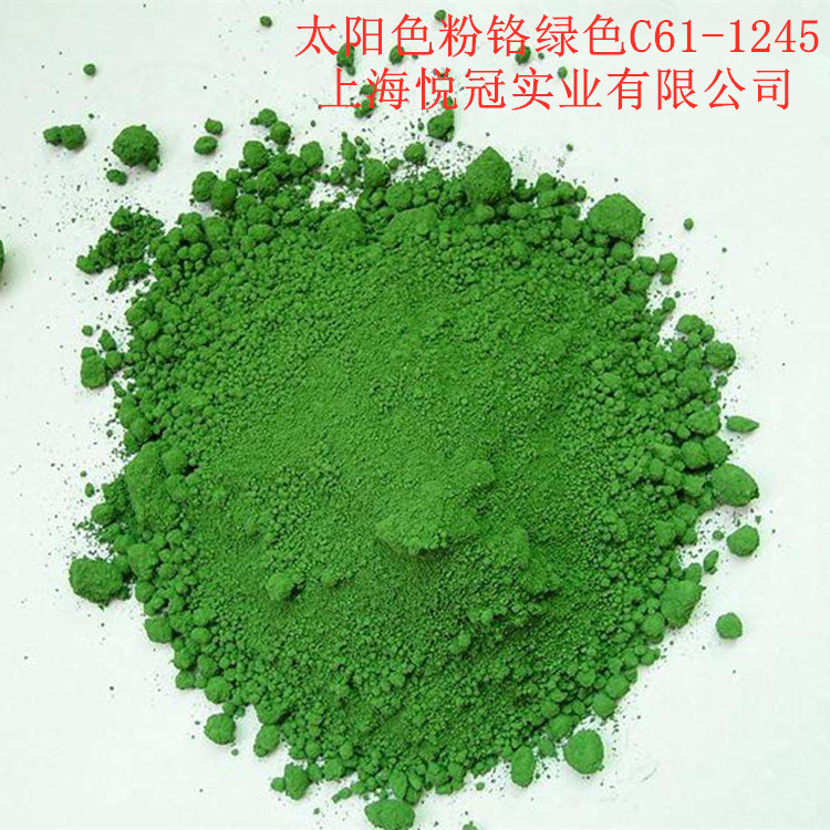 American sun Toner C61-6735 green makeup eye shadow Blush Nail Polish Toner 100 g/bag