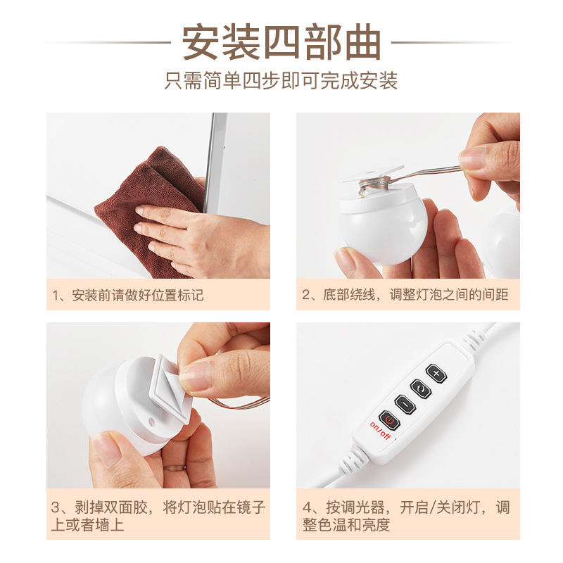 Make-up mirror bulb Hollywood mirror headlight USB three-color dimming paste hole-free fill light make-up mirror lamp
