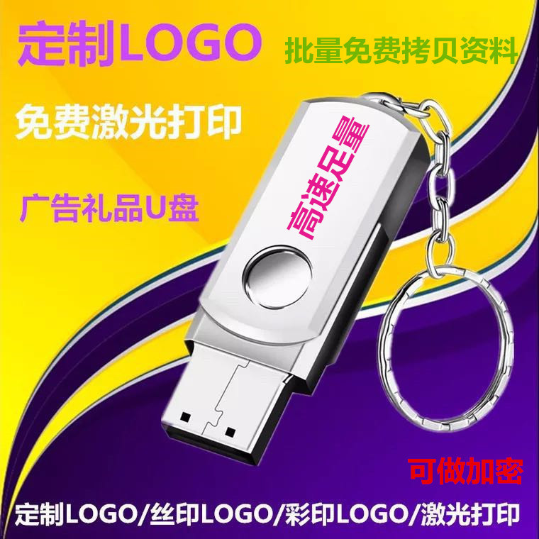 Маленькая толстая USB флешка оптом 32ГБ, автомобильная, 8ГБ, 16ГБ, металлическая, вращающаяся, 64ГБ, USB 3.0