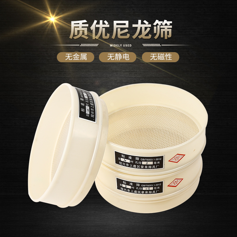 Поставки нейлонового пластикового сетчатого экрана, функциональное сито ПВХ, медицинское, зерновое, песчаное, почвенное образцовое сито