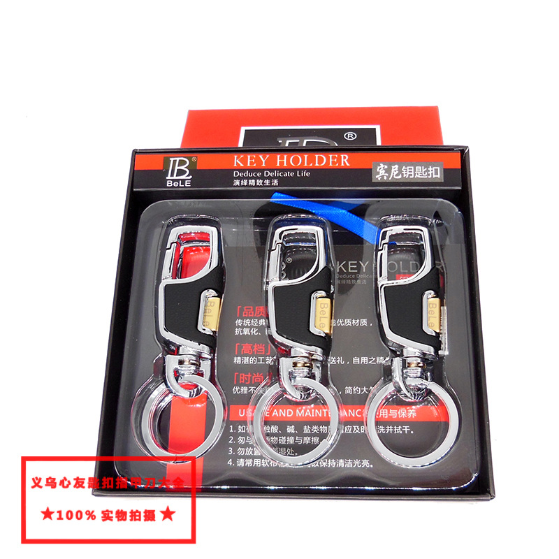 Брелок для ключей, мужской, премиум, с поясной пряжкой, 10 юаней, ювелирный магазин, оптовая продажа из Иу