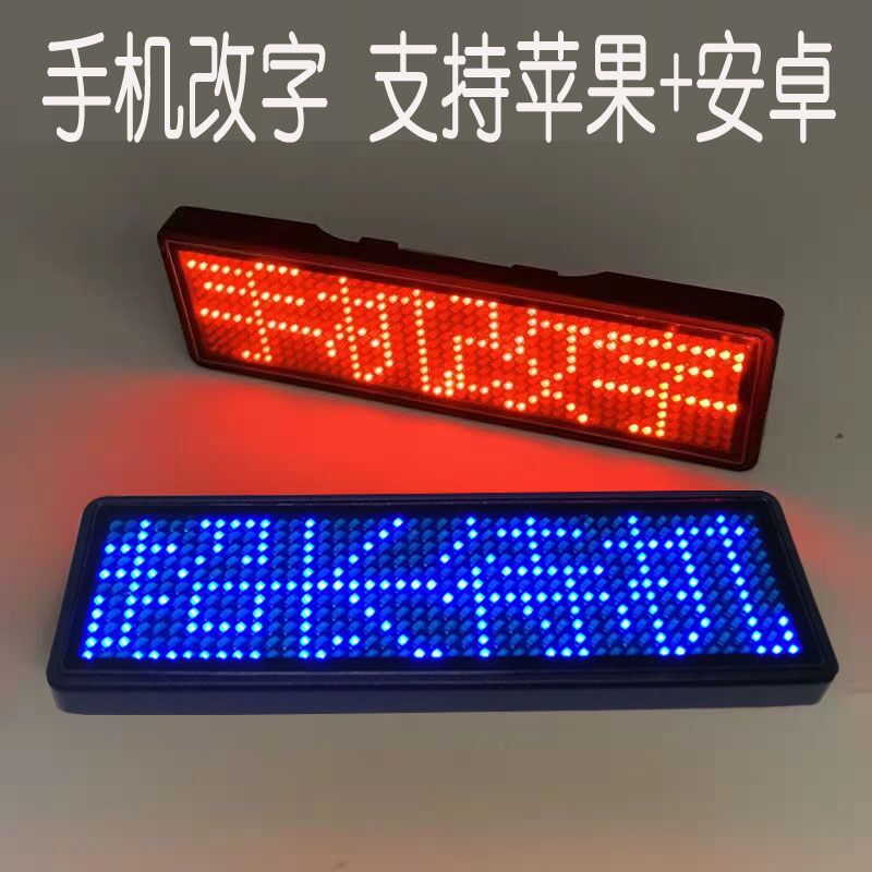 Светодиодный значок дисплей экрана пользовательский светящийся значок зарядка прокручивающееся слово номерной знак мобильный телефон изменение слов