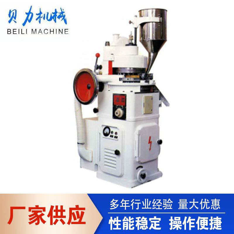 Высокоскоростной коммерческий ротационный таблеточный пресс Zp19, оборудование для таблеток среднего размера для порошка Панакс Нотогинсенг, порошка Мака, порошка Даньхуанци