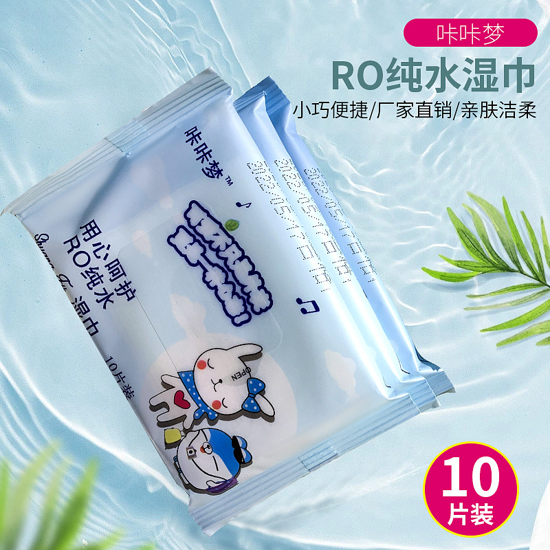 Wholesale Skincare Wipes New Product Baby 10 Pieces 10 Packs Cleaning Gift Tissue Portable Pack