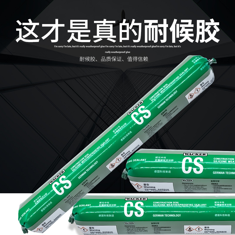 Wacker CS building neutral silicone sealant weatherproof adhesive black Building curtain wall glass doors and windows waterproof installation