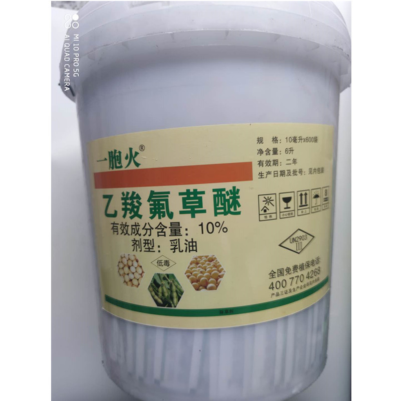 Carboclorazapril Manufacturer Wholesale Herbicide Carboclorazapril Removes Broadleaf Weeds Herbicide Yibaohuo 10ml